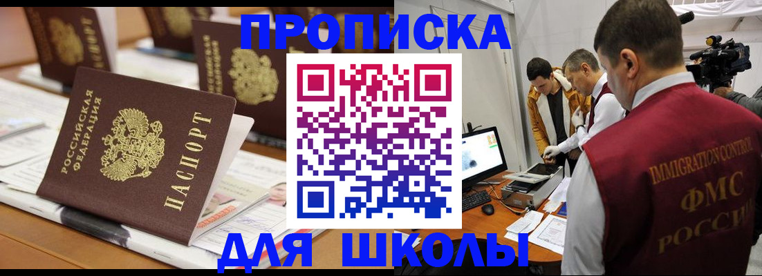 временная регистрация адрес в Буйнакске