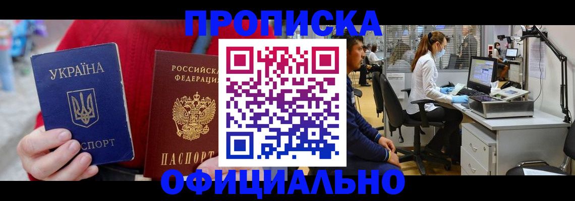 временная регистрация гарантия в Буйнакске