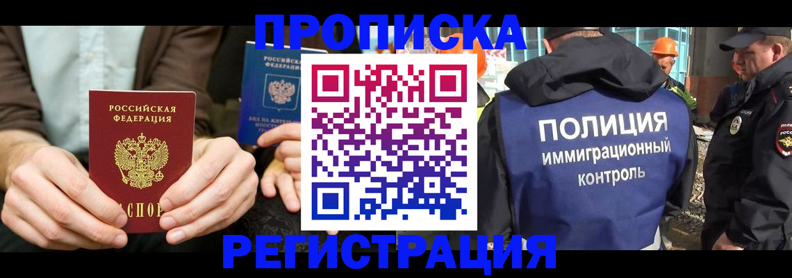 временная регистрация поиск в Буйнакске