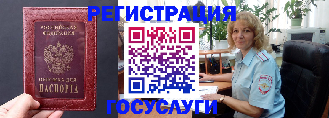 миграционный учет в Буйнакске