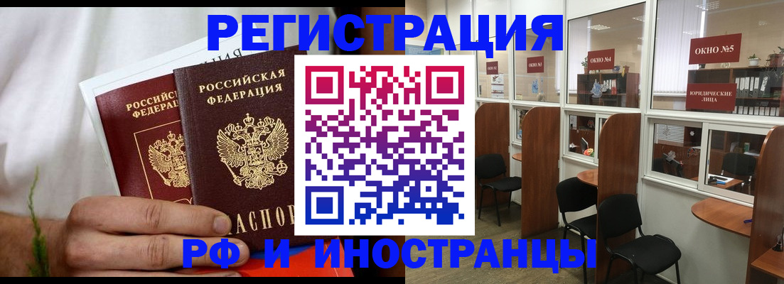 прописка для школы в Буйнакске